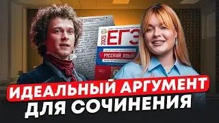 КАК ИСПОЛЬЗОВАТЬ ФИЛЬМ «ПРОРОК» (2025) В СОЧИНЕНИИ ЕГЭ | АРГУМЕНТЫ И ПРИМЕРЫ