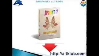 Аромат духов- как выбрать?!