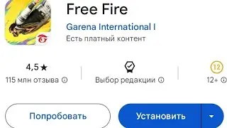 Как поиграть в игры не тратить память