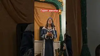День рождения Людмилы Зыкиной❤️#горятзакаты #юлияборисевич #песня #ЛюдмилаЗыкина