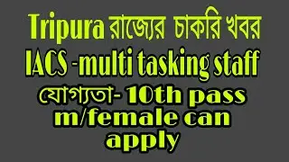 iacs multi tasking staff qualifications 10th pass male female can apply