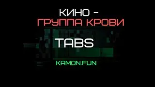 Группа крови Табы (TABS )