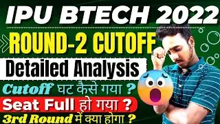 IPU BTECH ROUND-2 CUTOFF DETAILED ANALYSIS | Seat Full हो गया😱| IPU BTECH COUNSELLING 2022 |IPU 2022