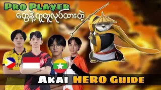 ProPlayer တွေနဲ့တူတူလုပ်ထားတဲ့ Akai Guide ✅