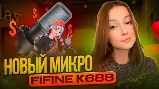 MY NEW MICROPHONE FIFINE K688 // review + fortnite gameplay// lizarrr_