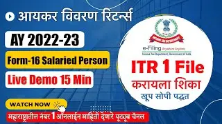 Income tax return filing 2022-23 marathi | ITR 1 Filing Online for AY 2022-23 | Earn Save Money ITR