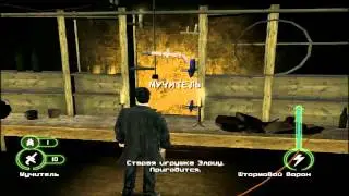 Constantine. Прохождение [Серия 2. Первый босс.]