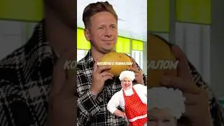 СТОЛОВАЯ VS ИМБА ЗАПЕКАНКА 😋😋😋 #галя #столовая #shortsvideo