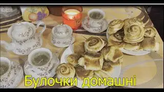 Булочки домашні. Перевірений рецепт роками