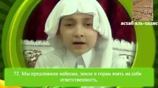 Мальчик красиво читает КОРАН. Идрис Саид