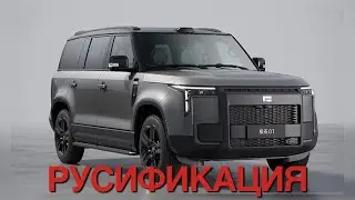 Русификация Polar Stone 01 Jishi установка приложении самый полный русский язык