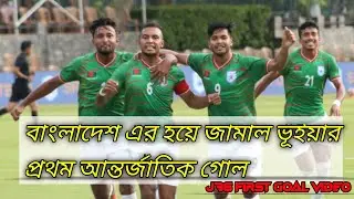 Bangladesh Vs Maldives Live. Goal By Jamal Bhuiyan #Bangladesh_VS_Maldives_live #Jamal_Goal #Jamal