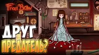 Летающий корабль с монстрами! - Fran Bow #9