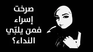 إجراءات التقاضي في قضية إسراء اغريب