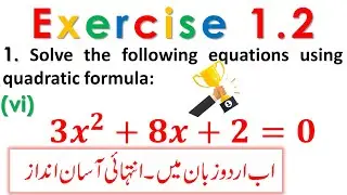 10th Class Math Exercise 1.2 Question 1| part vi
