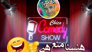 Funny Clips | Comedy Show with Chico | Funny Video Clips 2022| Comedy Video |Fundaychico