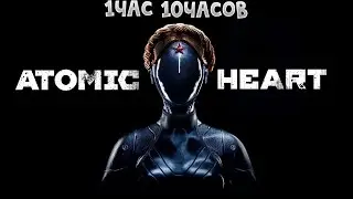 Atomic Heart - Komarovo (DVRST Phonk Remix) 1час  10часов