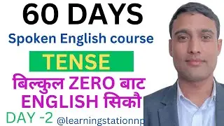 DAY -2 आजै बाट English बोल्न सुरु गर्नुहोस्। Tense !!  60 days of English spoken course.