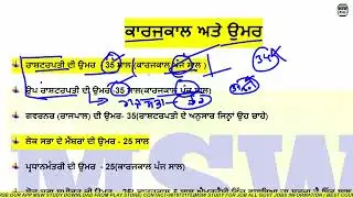 PSTET /MASTER CADRE SOCIAL STUDY/MSW STUDY