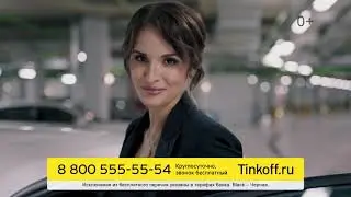 Tinkoff mobile 30sec