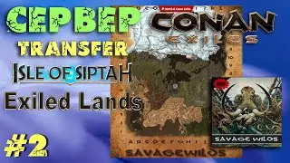Conan Exiles: map Savage Wilds - 2 Поиск ресурсов.