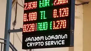 25.06.2023 Курс Лари/Рубль после "МАРША СПРАВЕДЛИВОСТИ"