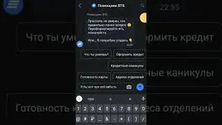 часть 1 #втб