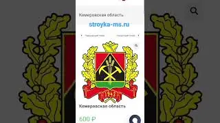Строительные компании Кемеровской области #кемеровостроительство#новокузнецкстроительство#стройка