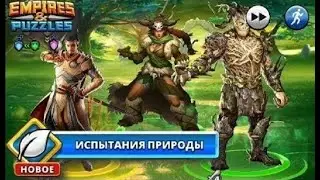 Nature's Test.(Испытание Природы).