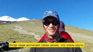 Алексей об Эльбрусе с севера