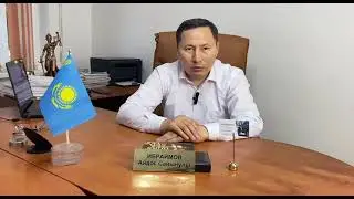 Иелену мерзімі