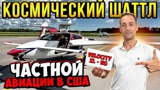 Velocity XL-RG — Full Review of This Experimental Aircraft + Factory Tour!