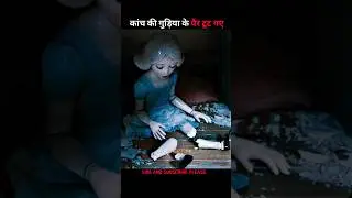 The Glass doll's legs broke 😱 explain movie in hindi #shorts #moonlite