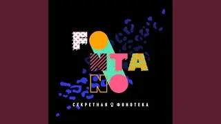Пати-монстр
