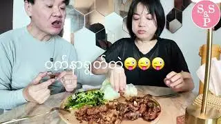 ဝက်နံရိုးအချဉ်ကြော် Fermented pork ribs