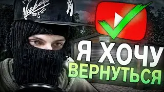 FEOFILOV ПРО ВОЗВРАЩЕНИЕ НА ЮТУБ!😢💔