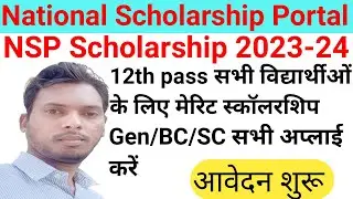 NSP Scholarship | National Scholarship Portal 2023-24 | NSP Form Apply