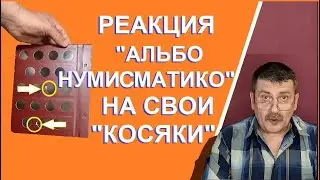 Реакция 