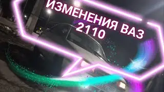 Невероятные изменения #ВАЗ 2110 #LADAавтоваз#Тонировка#тормозные барабаны чугун или алюминий