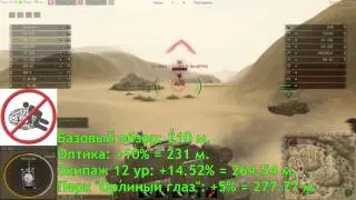 GWT. Су-101. Обзор.