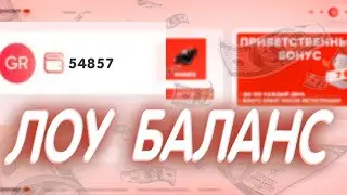 ПОДНЯЛ С МАЛЕНЬКОГО ДЕПОЗИТА!!! CHEEZ BET!!! ПРОМОКОД