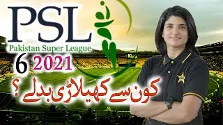 PSL 6 Replacement Draft 2021 | Cricket With Sania Khan | PSL 6 News 2021