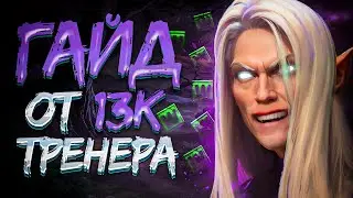 Гайд от топ 1 ИНВОКЕРА! Как выигрывать все игры в патче 7.38c