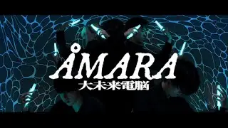 【ヲタ芸】ÅMARA(大未来電脳)【ゆーきちナンバー】