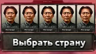 THE ONLY TRUE CHINA HOI4 WALKTHROUGH
