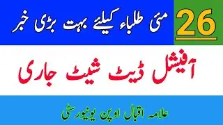 Finally AIOU Anouned Autumn 2020 Date Sheet || BED BS ADE Master || Official Date Sheet || The AIOU
