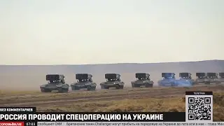 Мы будем драться до конца. Россия проводит спецоперацию на Украине