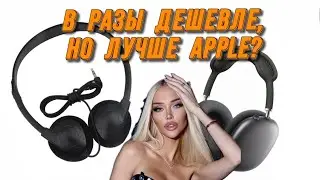 Наушники Sony WH-1000XM3 лучше чем Apple AirPods Max