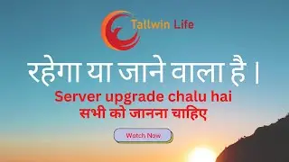 💥Tallwin life latest update😢😭 || Tallwin Life server down😢 || Tallwin server going for maintenance 😭