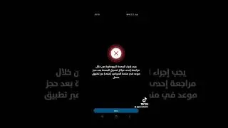 How to Check if your done with Biometric Fingerprints in Kuwait